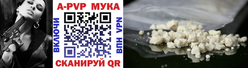 Alfa_PVP мука Кострома