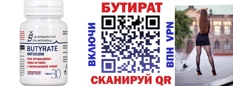 БУТИРАТ оксана  цены   кракен ССЫЛКА  Кострома 