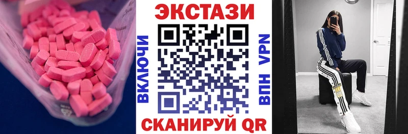Экстази XTC  Кострома 